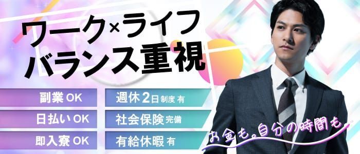 千葉県の男性高収入求人・アルバイト探しは 【ジョブヘブン】