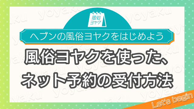 新規割引 - 五反田発のデリバリーヘルス(デリヘル)人妻若妻風俗【月の真珠-五反田-】