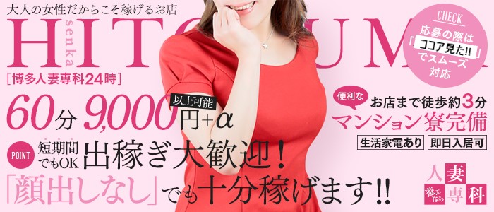 小森 真弥佳◇スレンダー美脚妻」30代40代50代と遊ぶなら博多人妻専科24時（30ダイ40ダイ50ダイトアソブナラハカタヒトヅマセンカ24ジ） -