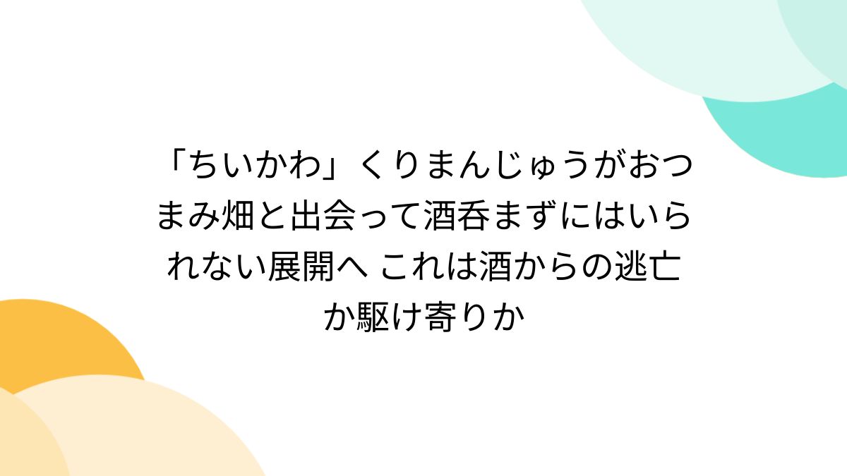 稲中卓球部で付き合うとしたら誰？って話 - 栗まんじゅうの日記