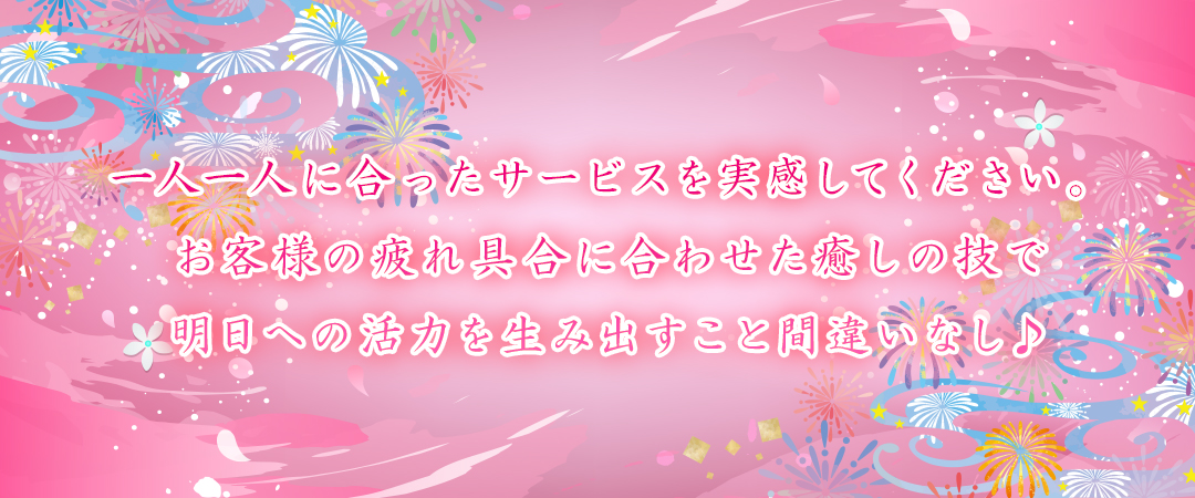 秘密の夜｜安城のリラクゼーションマッサージ : 安城のリラクゼーションマッサージ【秘密の夜】です♪