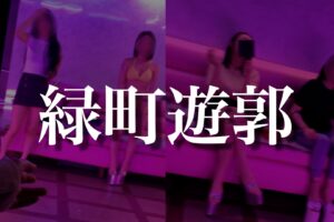 韓国】ソウル按摩「ドーナツ」夜遊び体験談！クラブ・スタイルは興奮しなかったけど1対1が最高だった｜【ビン旅night】