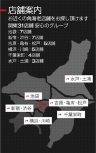 高津角えび【茨城県土浦市】（土浦）の求人｜風俗求人てぃんくる