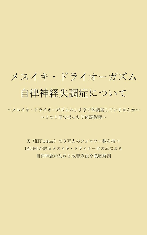 連続メスイキさせてくれる前立腺調教が大好きな保健室の先生 [またたび] | chobit(ちょびっと)