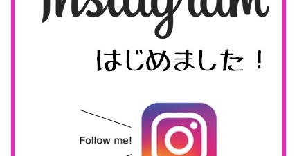 Instagram はじめました Growth-グロース