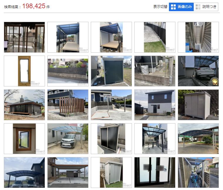 本当に安い？エクスショップのカーポートの評判・口コミと価格のリアルを徹底調査