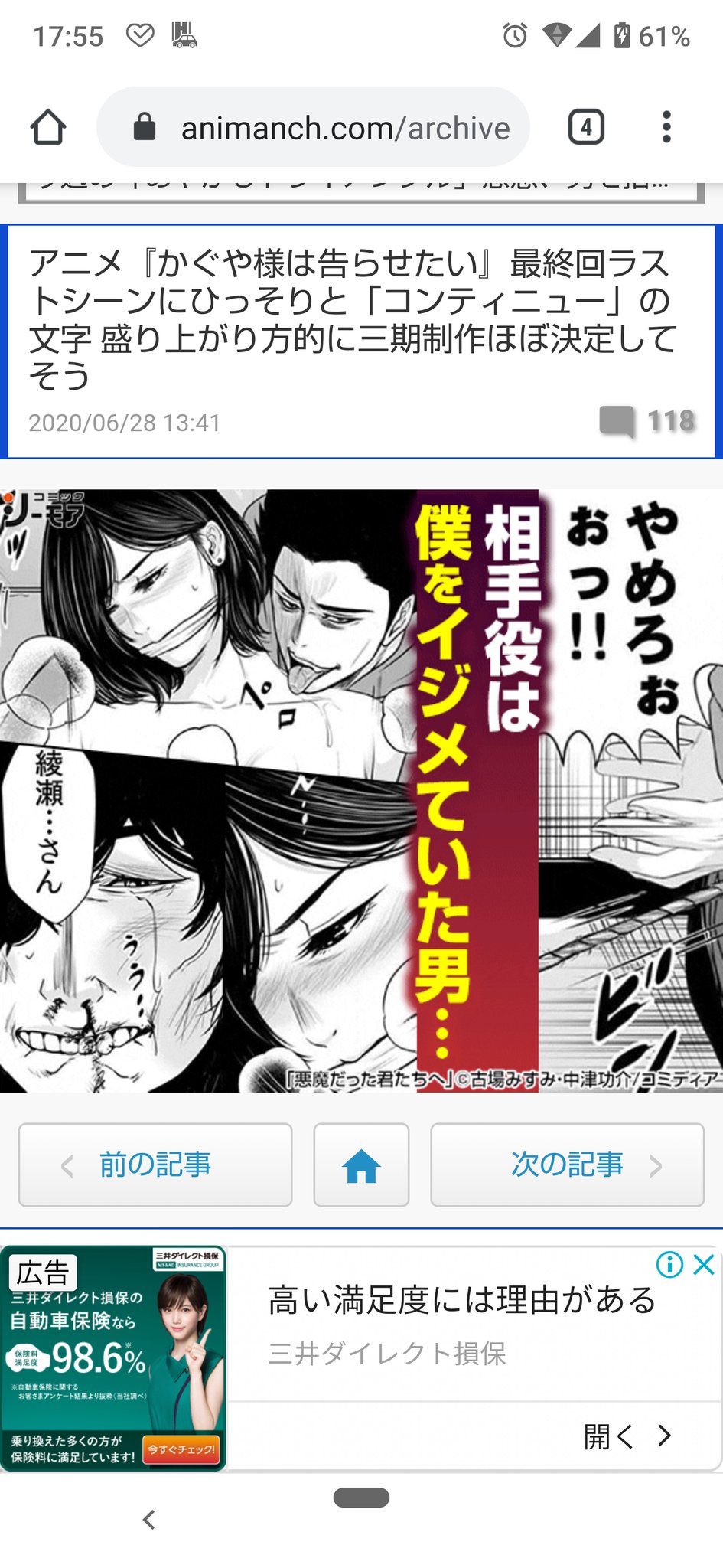 妖狐の“花嫁”である妹と比べられ、 家族から愛されない日々を送っていたコミックシーモアPR さんのマンガツイコミ 仮