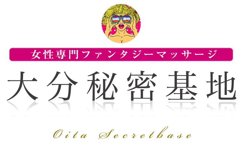 大分デリヘル - 大分市のデリヘル店詳細一覧！新店も続々掲載中！-デイズナビSP版-