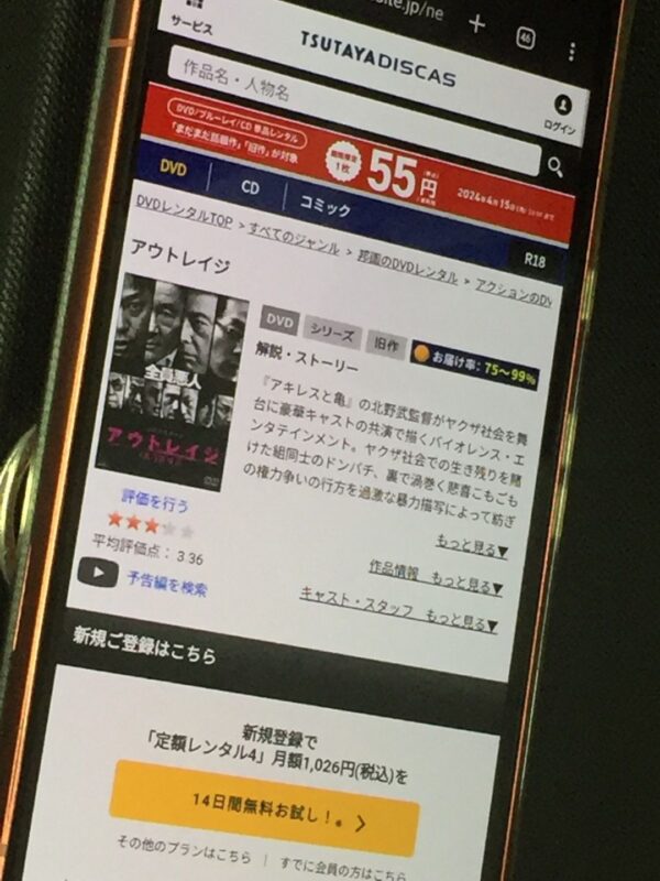 アウトレイジ 最終章 無料動画TikTok