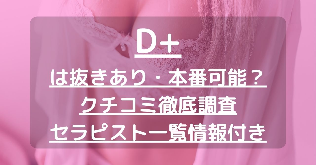 静岡・浜松のメンズエステをプレイ別に7店を厳選！抜き/本番・オナニー・睾丸責めの実体験・裏情報を紹介！ | purozoku[ぷろぞく]