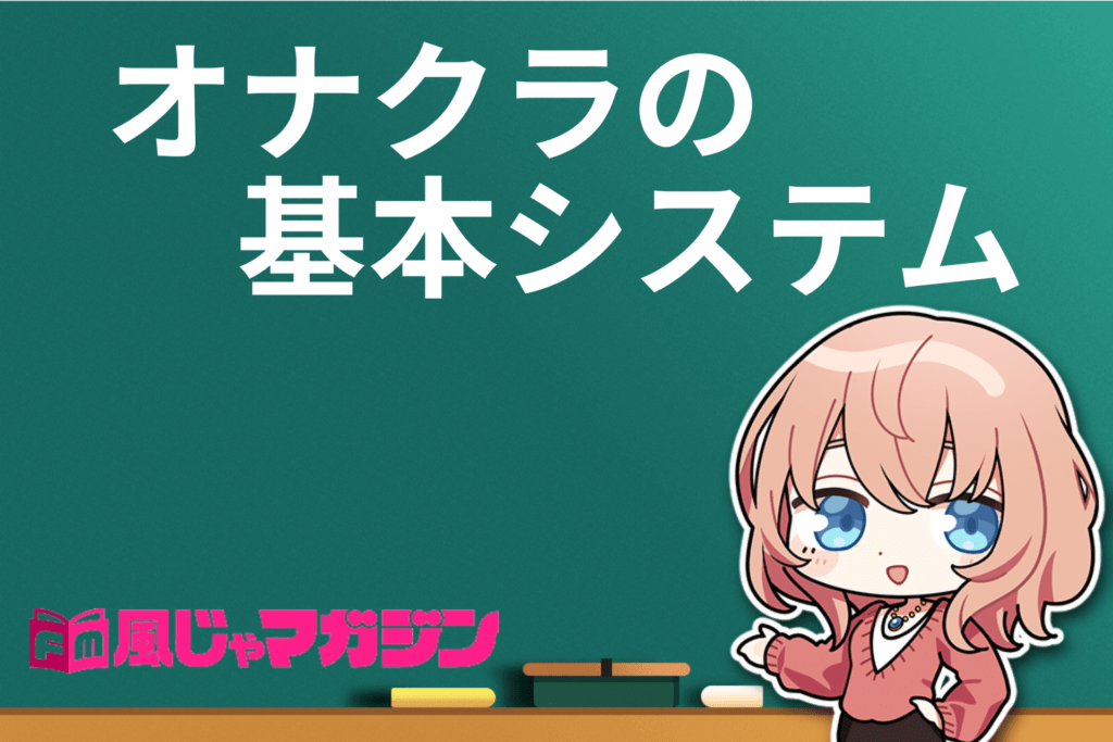 小便館】おもらし・おしっこ聖水鑑賞など遊び方一覧｜新宿発｜出張型・デリバリー｜手コキ・オナクラ ｜排泄堂 手コキ風俗店のお知らせ｜手コキ風俗情報 