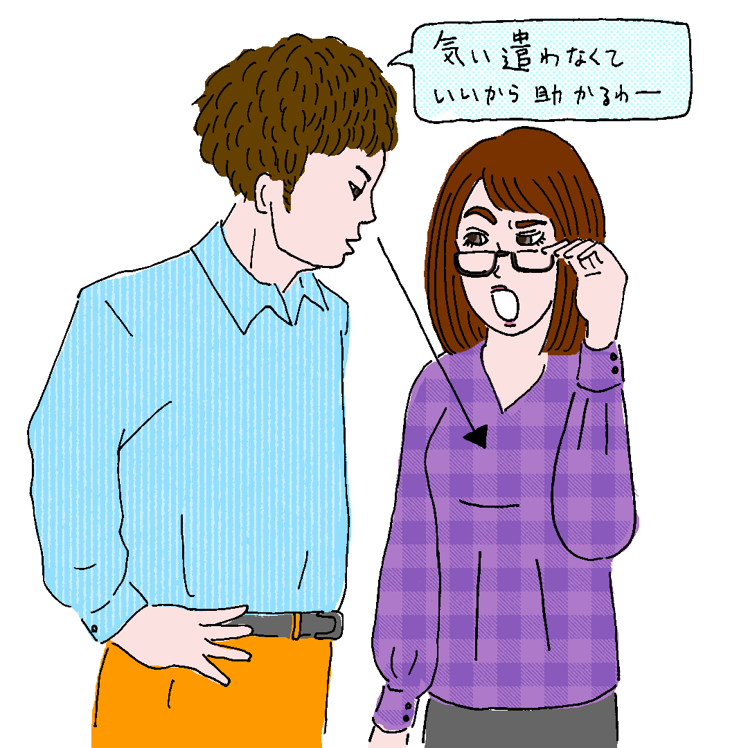 人のことをとやかく言う心理なみお