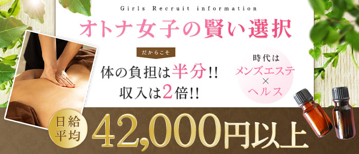 メンズエステ【鶯谷らんぷ】上野・日暮里・入谷・三ノ輪・三河島・巣鴨・北千住エリアのお店：トップページ