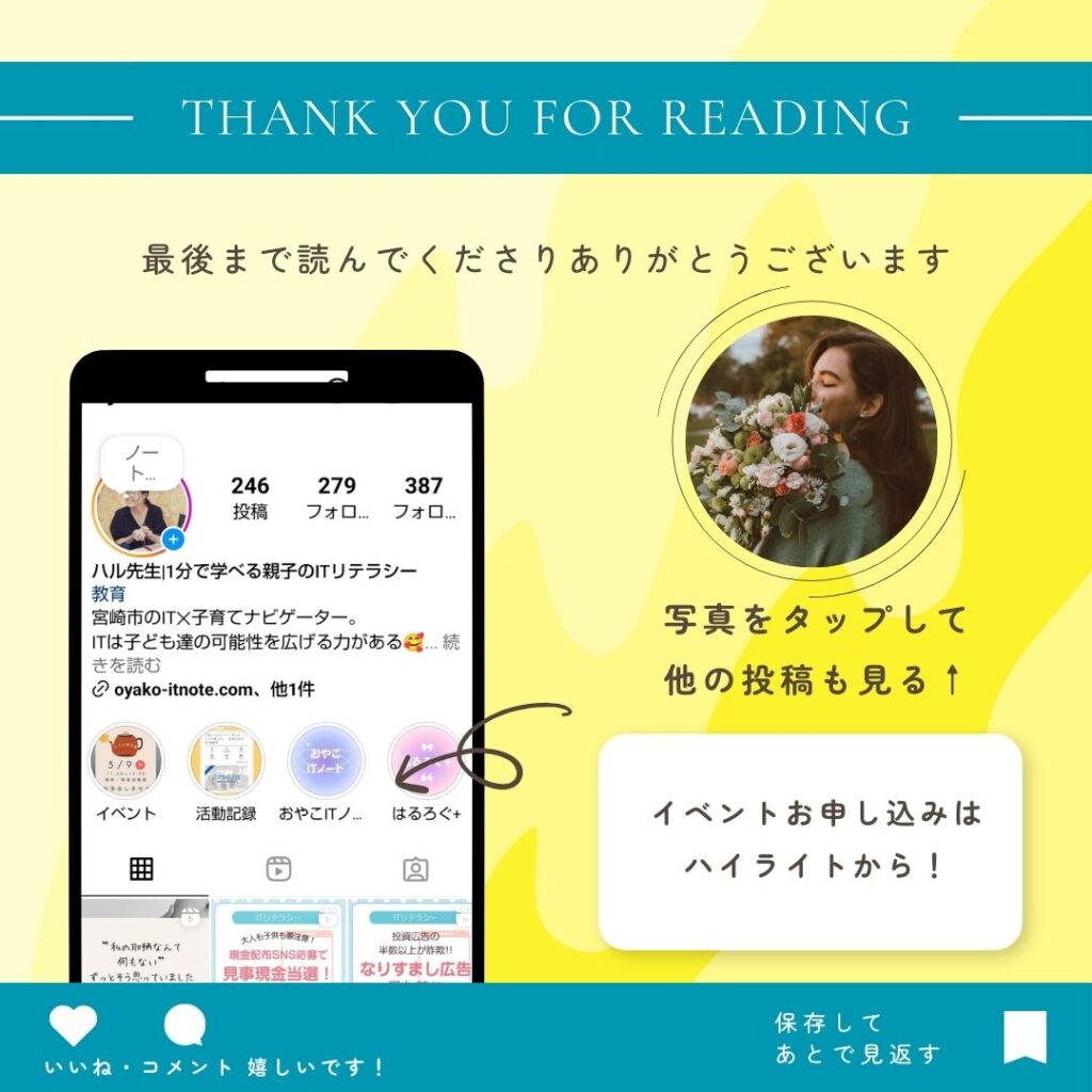 さんくすページ無料テンプレートデザイン。イラストや画像付きも豊富 - Canva キャンバ