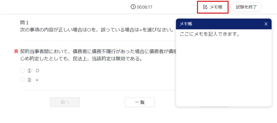 日商簿記検定模擬試験問題集３級 2025年度版5317ネットスクールWEB-SHOP