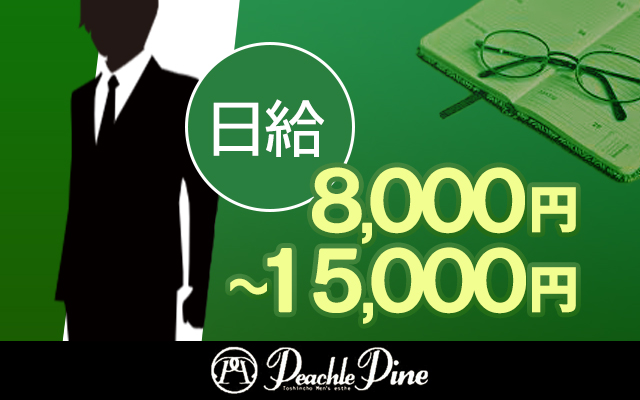 新栄・東新町の風俗求人【バニラ】で高収入バイト