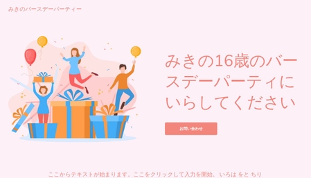 イベントホームページテンプレートWix.com