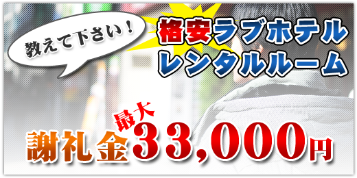 イベント・キャンペーン | 池袋 激安デリヘル風俗 /