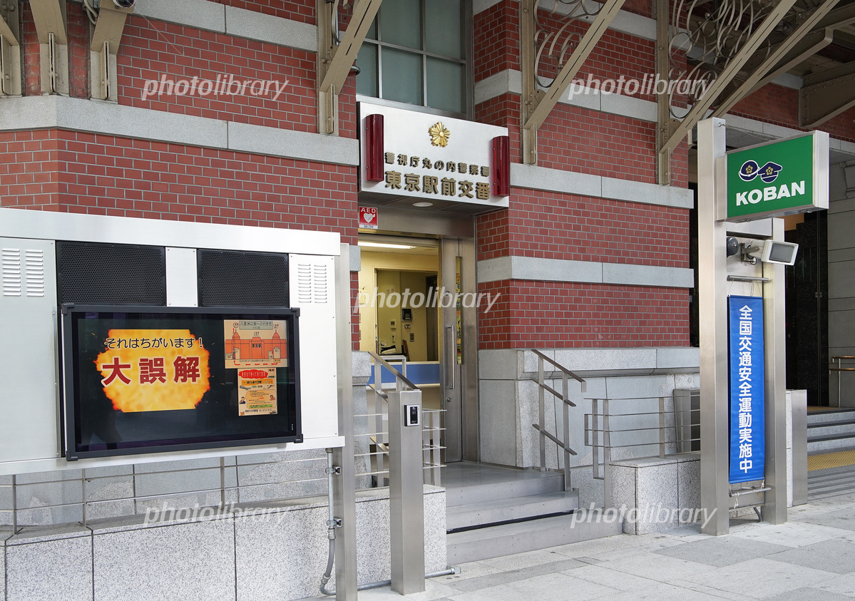 麹町警察署乾門警備派出所』丸の内・大手町・八重洲 東京 の旅行記・ブログ by ドクターキムルさん フォートラベル