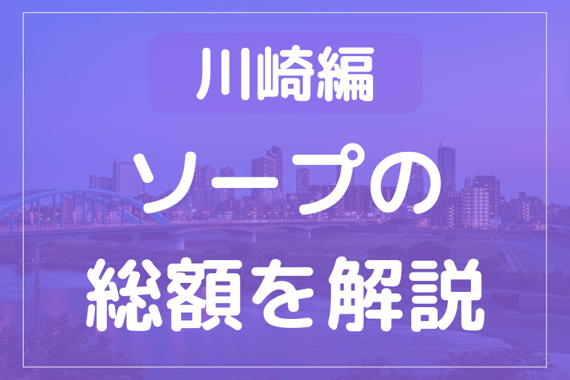 川崎堀之内CELEB(セレブ)「Rika」嬢口コミ体験談・いちゃいちゃ濃厚DK三昧で２回戦発射