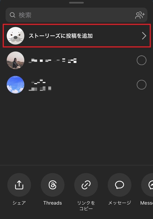 インスタで自分のことをよく見てる人を確認する11の方法 共有からは確認NGリモラボ公式ブログ