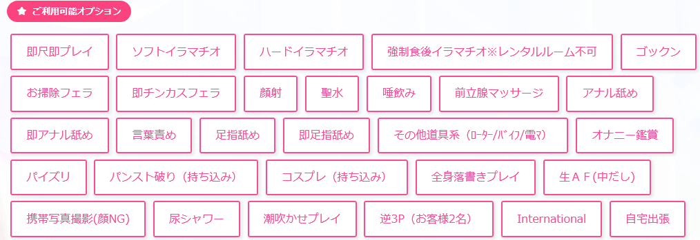 体験談】デリヘル“やりすぎサークル 新橋店”は無料オプション豊富！料金・おすすめ嬢・口コミを公開！ | Trip-Partner[トリップパートナー]