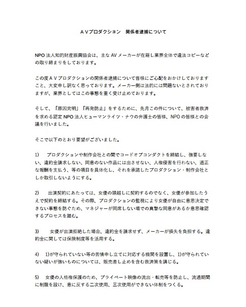 AV会社に女優として4人紹介 容疑でスカウト代表ら逮捕 スカウト160人に計2億円以上の報酬／県警｜埼玉新聞｜埼玉の最新ニュース・スポーツ・地域の話題