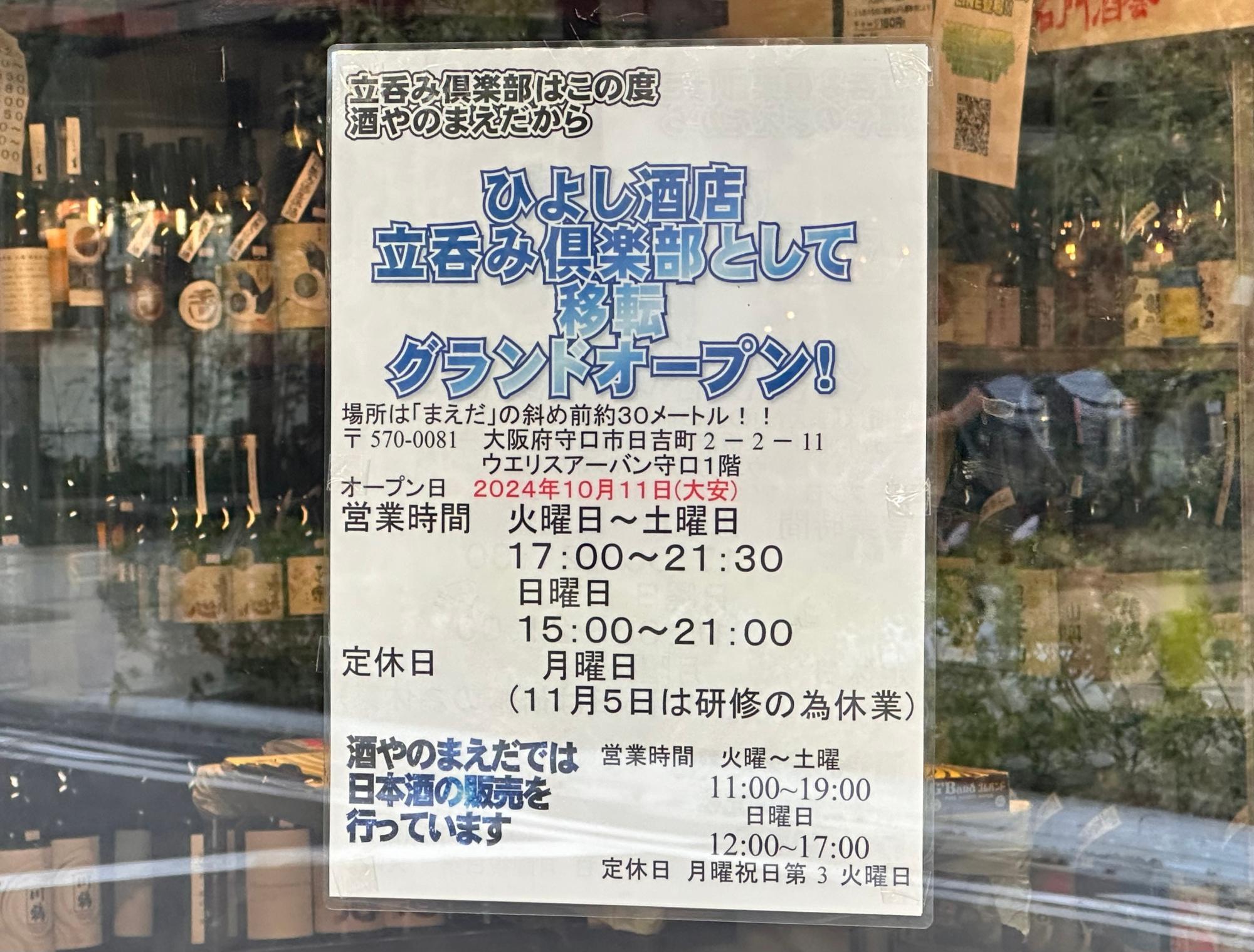 守口】旧1号線ぞい大日駅前に「Angel Angel」ってアサイーボウル店ができてる。『café温度』に併設 :