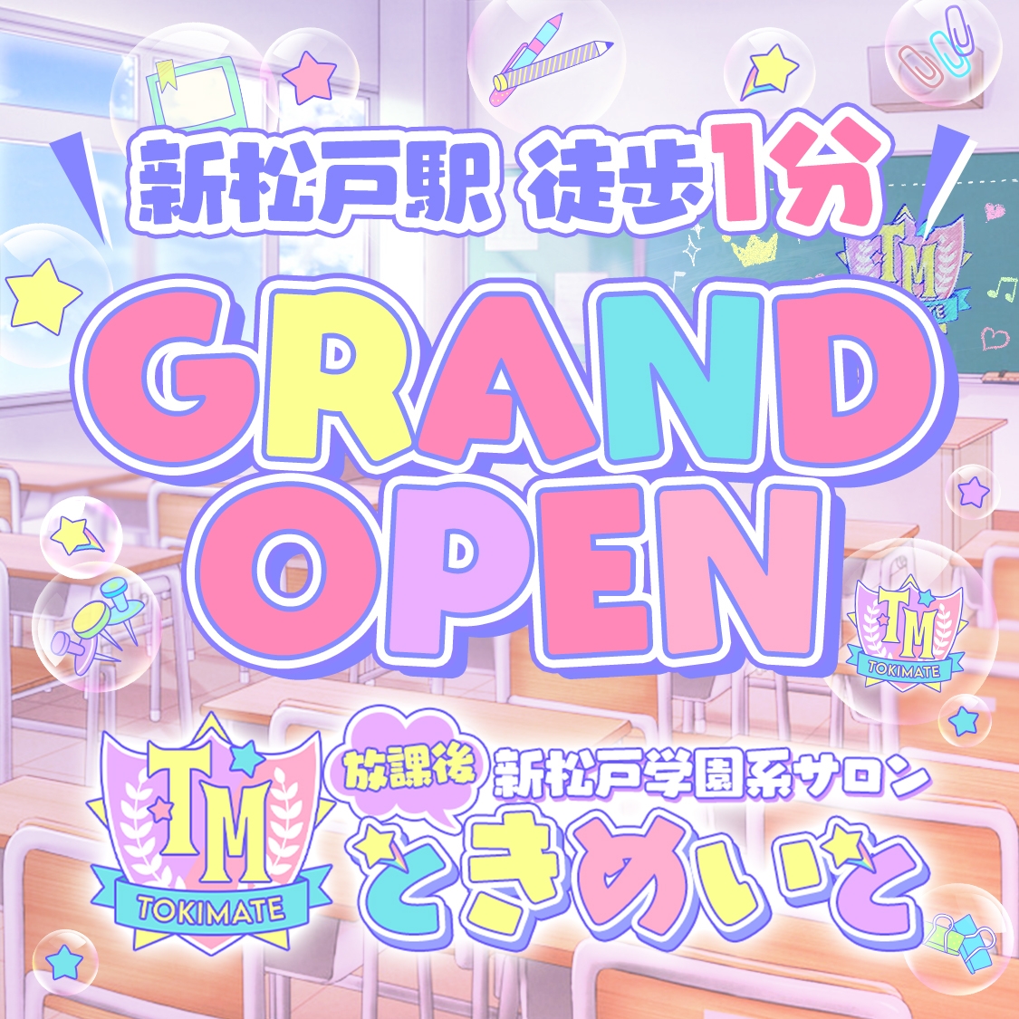 ときめいと - 松戸/ピンサロ｜駅ちか！人気ランキング