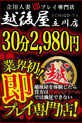 🔥勃川発・激安デリ🔥敏感乳首嬢に凸入！！🔥【風俗レポ】ファーストラブ(立川発/デリヘル) りか(24) : 実録！東京風俗ダンジョンリアルレポート←無修正エロ画像（デリヘル 