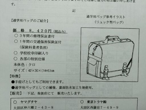 リサイクル エコ（大田区東六郷）の写真(84件) |