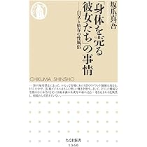 彼女や婚約者がいる女性向け風俗セラピストの見破り方 - 女性用風俗NEO99 東京本店