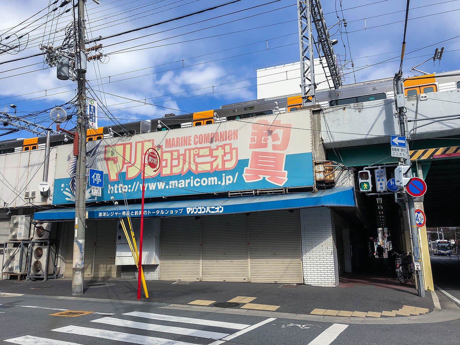 マリンコンパニオンと釣り具メーカーカタログ。 | ゆりかもめの休日