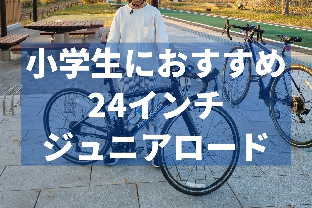 マイパラス 自転車 M-804F 子供用 24インチ ジュニアサイクル 折り畳み 折りたたみ オートライト 街乗り 町乗り サイクリング 買い物MYPALLAS 代引不可送料無料 の通販はau PAY マーケット - リコメン堂au PAY マーケット－通販サイト