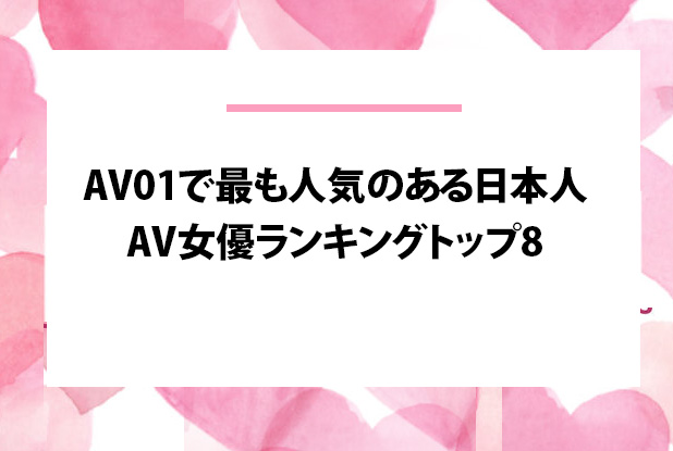 2024年12月】AV（趣味の本全般）のおすすめ人気ランキング - Yahoo!ショッピング