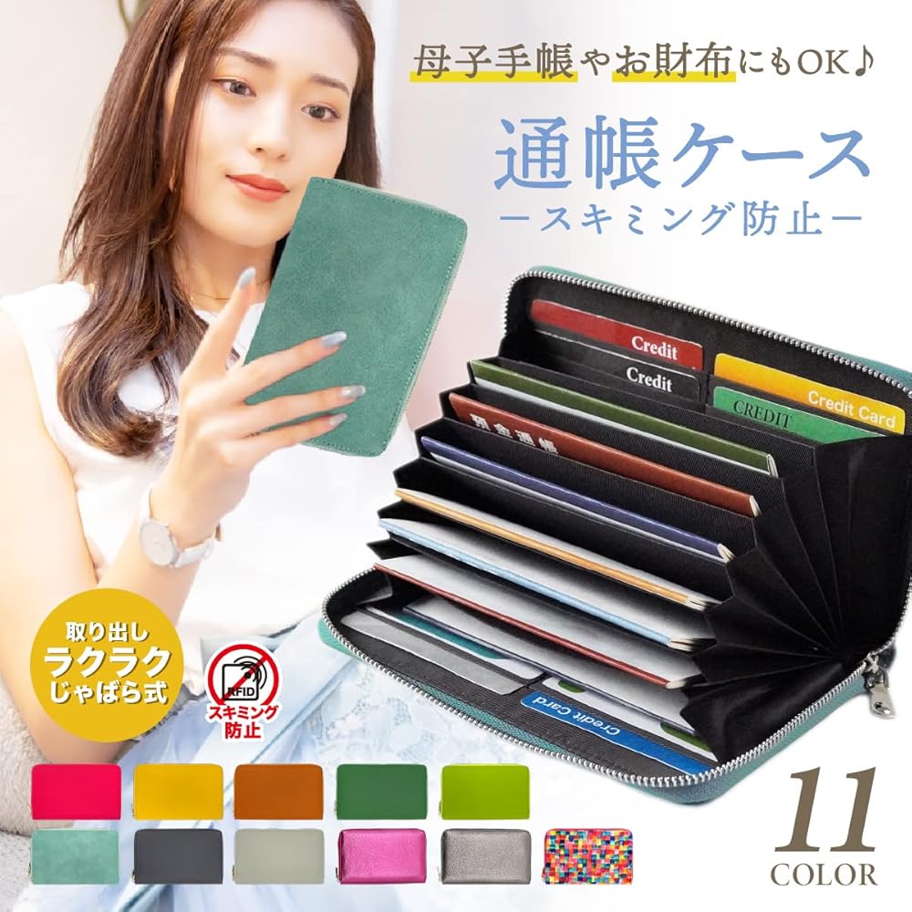 通帳ケース 磁気 防止 品番：TOPW0000408 DEVICE デバイス のレディースファッション通販SHOPLIST ショップリスト