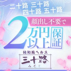 宮城県】メンズエステおすすめ情報 | エステ魂