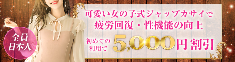 錦糸町】デリヘルが呼べるラブホテルおすすめ５選！