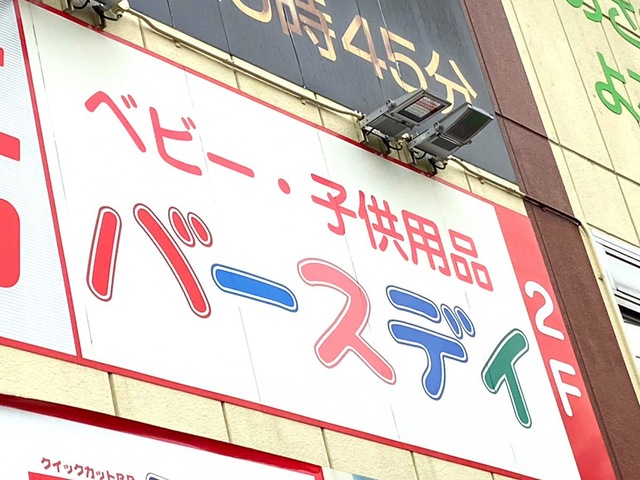 いなげや、「いなげや花小金井駅前店」オープン 発祥の地で店作り -