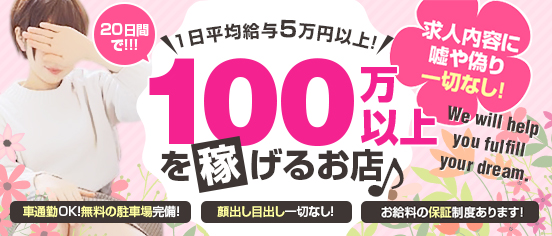 最新】呉の高級風俗ならココ！｜風俗じゃぱん