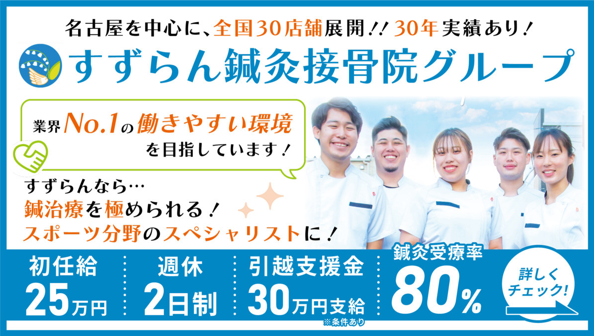 もみほぐし×リンパマッサージ ほぐし名人 岡崎戸崎店 [岡崎市/六名駅]｜口コミ・評判 -