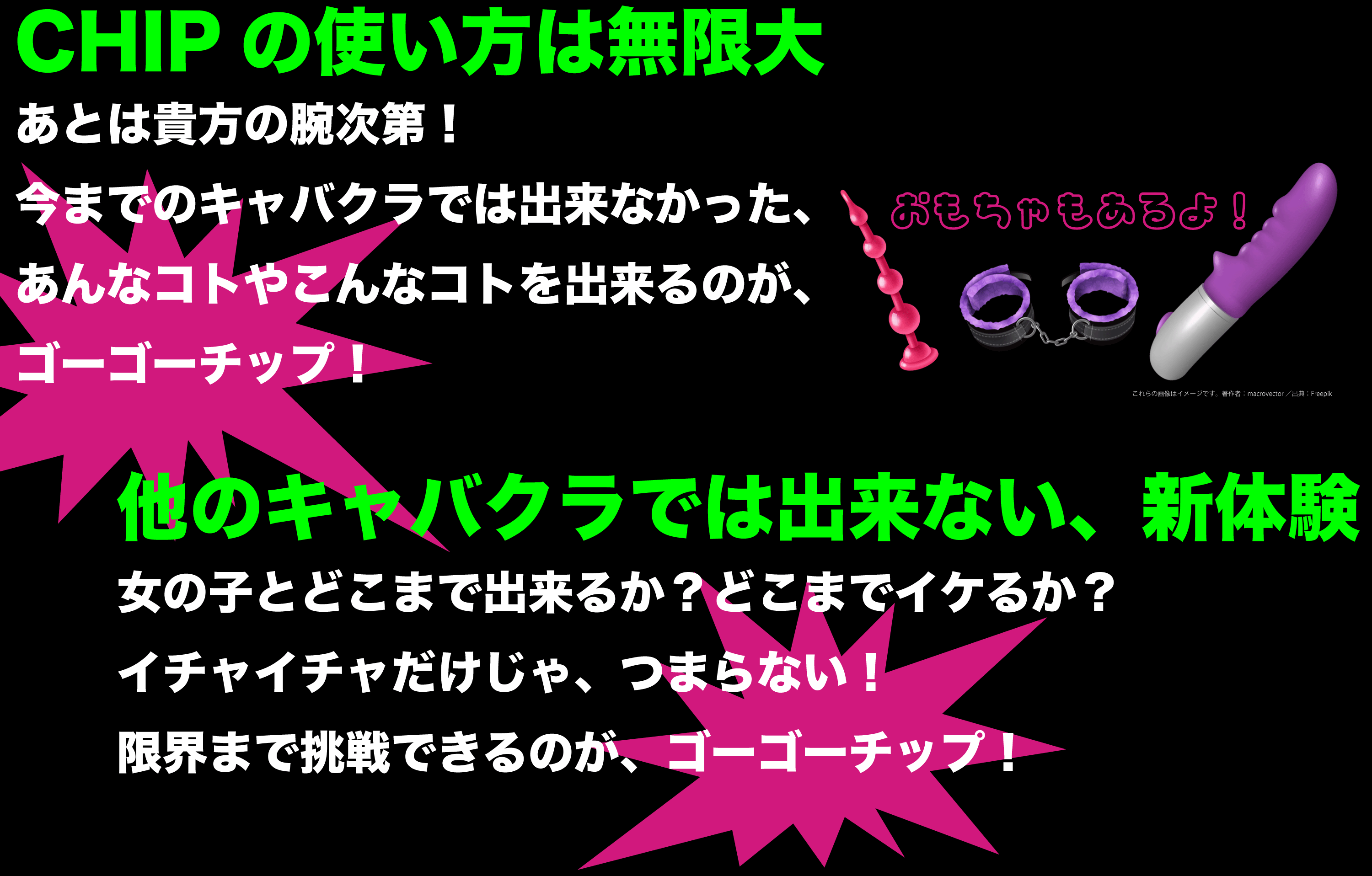 大阪・ミナミセクキャバ求人情報【大阪・ミナミ GOGOキャバクラ 電車編】-トップページ