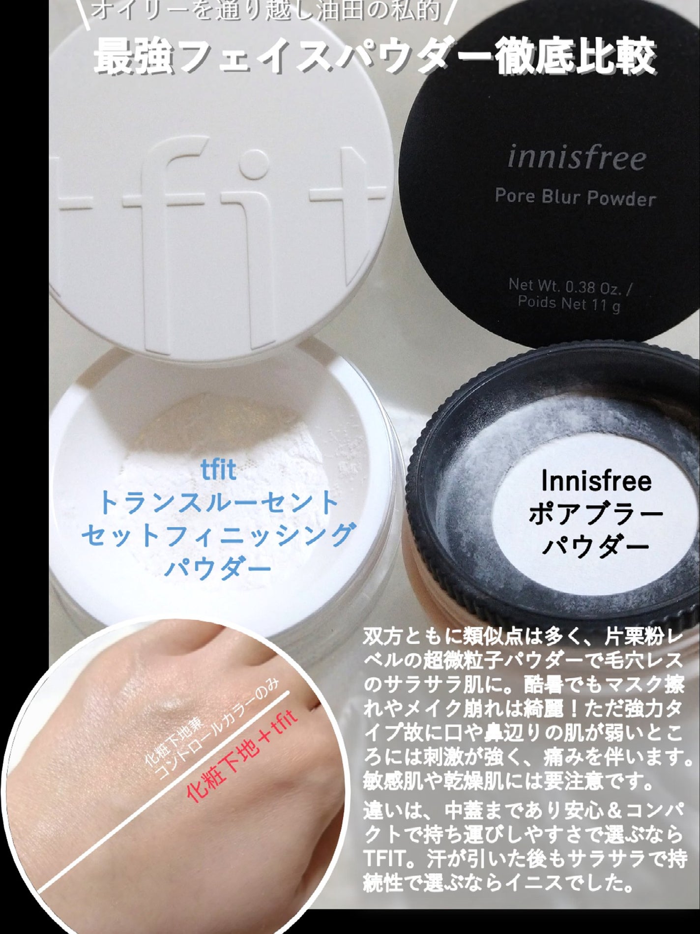 Innisfree イニスフリー について質問です。ノーセバムミネ- Yahoo!知恵袋