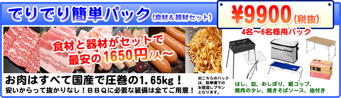 肉料理専門店 志ば田（関西）の牛若丸御膳 2,160円｜【お弁当デリ】お弁当の配達デリバリー