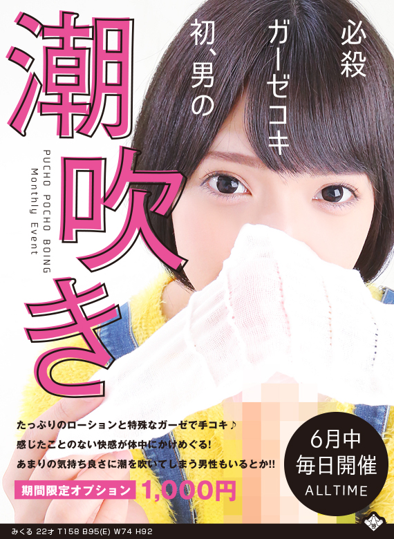 責め好き女性におすすめ【男の潮吹き】させるテクニックを教えます！ | シンデレラグループ公式サイト