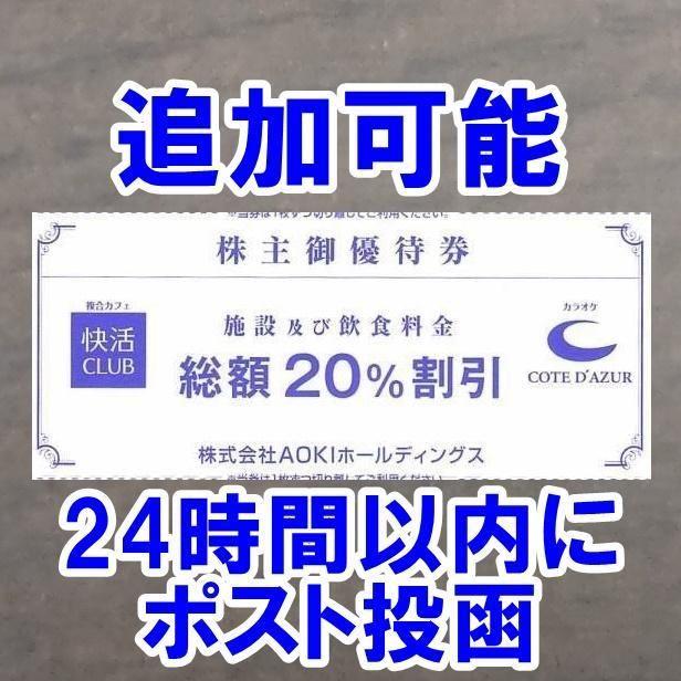 2024年最新】コートダジュールの料金表とクーポン一覧！学割・ドコモ・JAF・LINE - トクペイ.jp