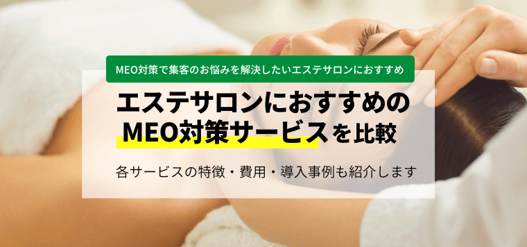 評判どう？】バイオエステBTBで痩身エステを受けた口コミを徹底検証！│レビュー for Beauty