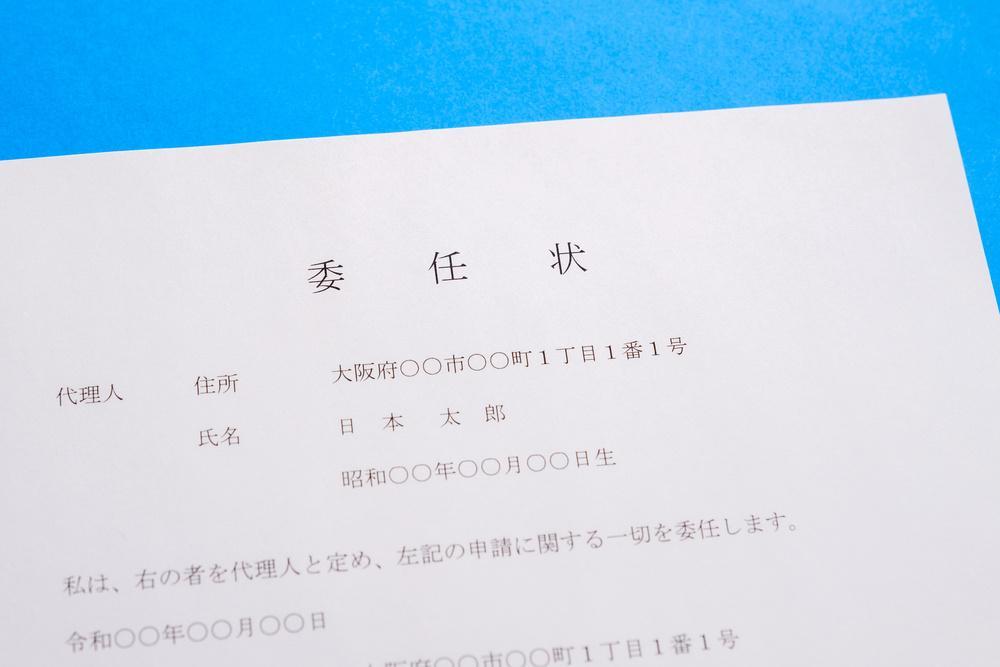 色々な委任状をエクセル、ワードとPDFで無料配布 テンプレートとりあえず何でも自分でやってみよう