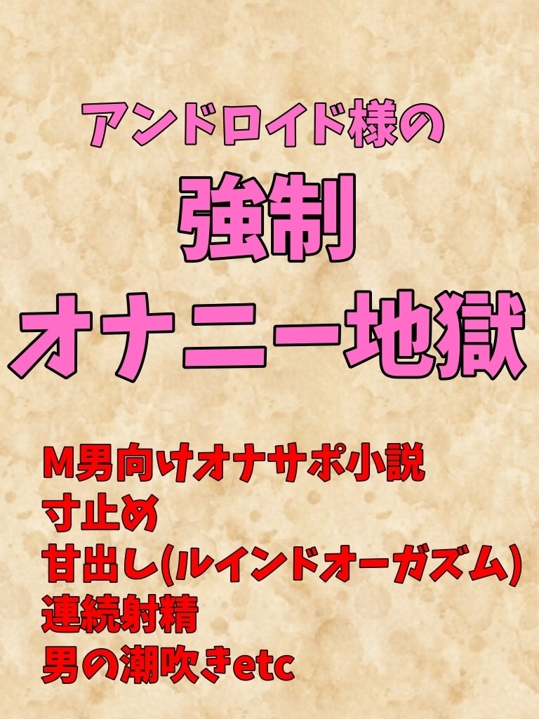 無料ボイス有】寸止めされすぎておかしくなっちゃうオナ指示 | ひろたろう | ぼいすらぶず