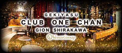 今すぐ遊べる女の子一覧：CLUB ONE 京都店（クラブワンキョウト）